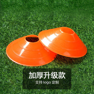 [New] Football Training Logo Plate Logo Plate Logo Cone Children's Sports Obstacles Sports Basketball Training