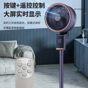 Air Circulation Fan Office Voice Shaking Head Floor Fan Household Remote Control Electric Fan Dormitory Table Vertical Fan