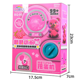 Children's Carton Gashapon Machine Small Gashapon Blind Box Kindergarten 10 Yuan Small Gift Surprise Ball Fun Egg Toy