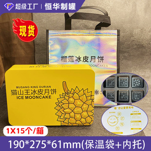 Spot Durian Cat Mountain King Ice Skin Moon Cake Iron Box Mid-Autumn Moon Cake Gift Box 6 Pack Matching Public Edition Packaging Iron Box