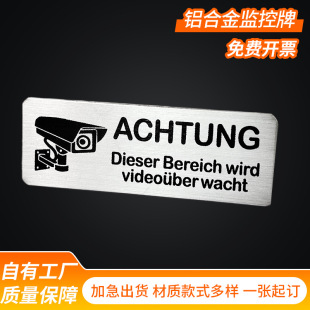 Wholesale Amazon aluminum alloy monitoring brand aluminum plate natural color brushed warning sign with adhesive foreign trade manufacturers direct supply