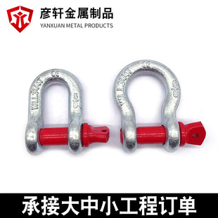 in stock national standard shackle wholesale American shackle lifting bow shackle U-ring rigging high strength D-shaped horseshoe buckle