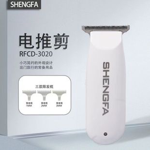 Shengfa 3020 волосы для стрижки волос