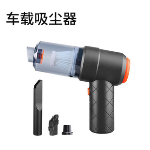 Household car vacuum cleaner powerful wireless high-power car car portable handheld window cleaning small fan