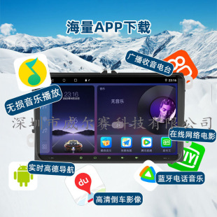 Cross-border application of 9-inch Volkswagen portable wireless Carplay car GPS navigator reversing image car record