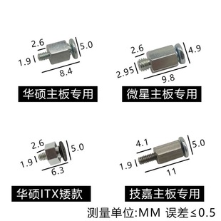 M2 Main Board Stud Screws
