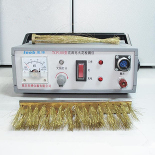 Qi color leeb710/720 pointer digital display electric spark detector coating leak detection electric spark detector