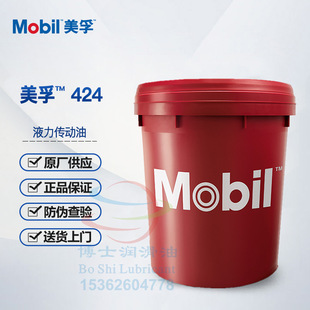 Mobil Liquid Force Transmission Oil Mobilfluid 125 350 422 423 424 426 428 LT Neutral