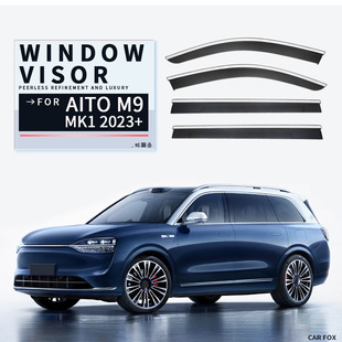 Применимо к Cyres M9 окна с дождем и дождем козырек AITO M9 Window visor