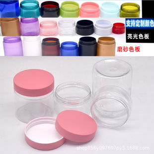 pet plastic transparent wide-mouth bottle cream bottle cosmetics packaging empty bottle mask jar eye cream jar