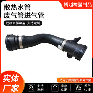 17127604542.11537600588 Benbao Chima cooling water pipe exhaust pipe intake pipe