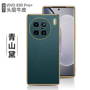 For vivo X90 Pro + Phone Case Head Layer Cowhide Litchi Pattern Electroplated Case X90 Lens Skin Protective Cover