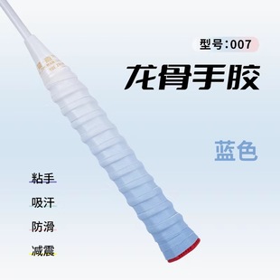 New Gradient Color Dragon Bone Hand Glue Shock-Absorbing Anti-Slip Comfortable Badminton Racket Sweat-Absorbent Band Tennis Racket Wrapping Strap