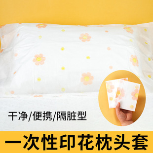 Thickened Disposable Pillowcase Dirty Air-permeable Hotel Beauty Salon Special Non-woven Pillowcase Travel Supplies Pillow Towel