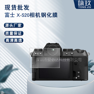 Применимо к Fuji X-S20 закаленная пленка для камеры Fuji X-S20 Защитная пленка из закаленного стекла для экрана камеры HD