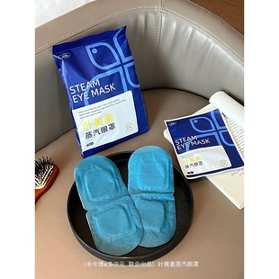 Mikabo multi-dimensional lutein steam eye mask to relieve eye fatigue a pack of 10 pieces of constant temperature hot compress eye care