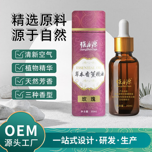 Strong body source wormwood massage essential oil aromatherapy essential oil wholesale moisturizing rose herbal essential oil 30ml direct sales