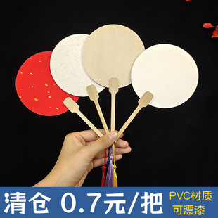 Mini Small Fan Bleached Lacquer Fan PVC Small Fan Large Lacquer Special Material Bag Mini Blank Hand-painted Calligraphy Fan