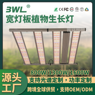 large plant light full spectrum 800w high power octopus folding plant grow light planting farm led light
