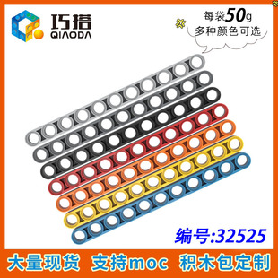 [50g] 32525 Совместимость с Lego 64290 маленькие гранулированные блоки MOC Нулевой арматур 1x11 толстые отверстия