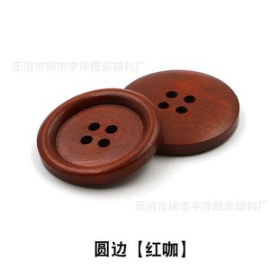 Buttons Brown Black Wood Buckle Sweater Overcoat Buckle Children's Coat Buckle