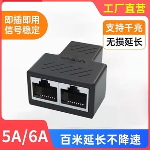 Network Direct Network Three Way Network Direct Connector RJ45 Network Three Way Connector RJ45