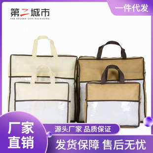 ❆ Non-Woven Bag Custom-Made Four-Piece Zipper Bag Home Textile Packaging Transparent Bag Cotton Quilt Storage Dustproof