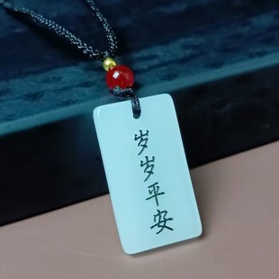 Explosions of the sword to the year-old peace pendant item Chen Ping An with the same paragraph Ping An incident brand couple birthday gifts