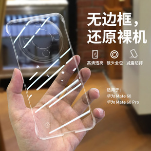 VIVO X100 Phone Case X100Pro Borderless X90 Transparent X80 Half Pack X80pro Applicable X90pro Case
