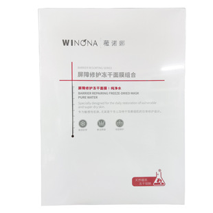Winona Barrier Repair Series Крем для специального ухода Успокаивающее очищающее средство Восстанавливающая увлажняющая эссенция Лиофилизированная маска