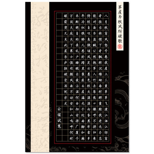 a3 Calligraphy Works Paper Hard Pen Paper for Calligraphy Competition Special Square Black Tiange Miguel Student Erya Huan Yan