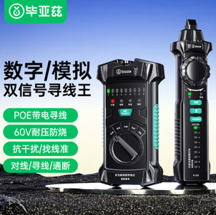 Biaz Network Cable Tester Multi-function Line Finder Computer Network Crystal Head Line Finder Test Thermometer Gj