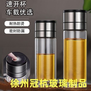 The new one-button open lid glass cup quick open cup support a generation of lettering logo car portable water cup