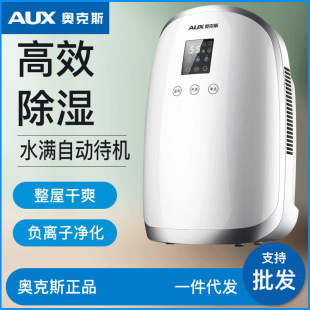 Oaks Dehumidifier Домашний осушитель Подвал спальни Малый осушитель Поглощение влаги Осушитель Осушительная сушильная машина