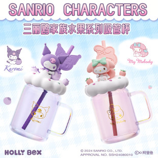 Miniso Sanrio Genuine Fruit Series Straw Cup Glass High Temperature Resistant Borosilicate Cup 510ml