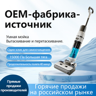 Домашний вакуум-пылесос трансграничная мойка