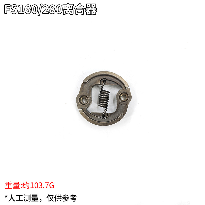 Suitable for Stihl Lawn Mower Fs160/Fs280 Accessories Fs220/Fs280/Fs220 Clutch Assembly