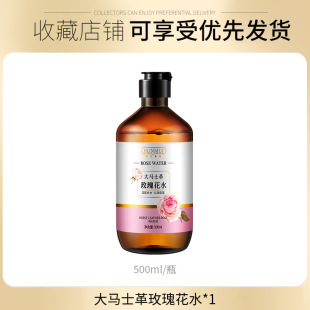 Han Lun Meiyu Damascus Flower Water Чистая роса Увлажняющая и смягчающая кожа Тонер Влажная вода