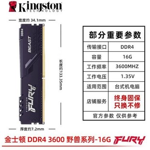 Kingston FUYR хакер DDR4 Beast серии Настольный компьютер четыре поколения память 3600 сингл