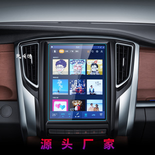 Применимо к 24 Dongfeng Fengxing CM7 Навигационная закаленная пленка M7 Центральная консоль SX6 Инструмент Lingzhi M5EV Автозапчасти