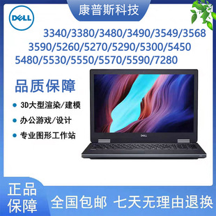 8G Офисный ноутбук для бизнес-игр 3380/3490/5270/5480/5570 Core i3i5