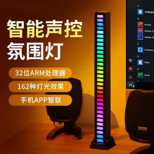 RGB звуковая лампа настольный компьютер Голосовое управление Электронный Спорт аудио Автомобиль 3D музыкальный Ритм светодиодная красочная Индукционная лампа