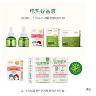 Runben Mosquito Repellent Liquid Odorless Baby Pregnant Women Plug-in Electric Mosquito Repellent Liquid Baby and Children Refill Mosquito Repellent Liquid