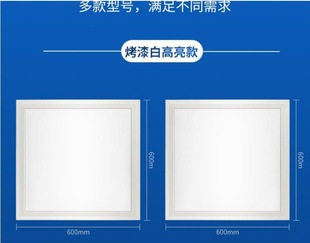 Factory wholesale integrated panel light 300300 ceiling 300600 office 3001200 embedded led flat panel