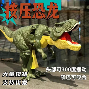 Встряхните детскую игрушку Tyrannosaurus Dinosaurus