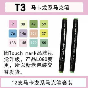 Touch Mark Pen 12 цветов Основной костюм масляная ручка с двойной головкой Обычно используется анимация цвет кожи холодный и теплый серый