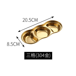 304 Stainless Steel Flavor Dish Golden Dip Dish Restaurant Hot Pot Seasoning Korean Dish Sauce Dish Barbecue Tableware Multi-grid