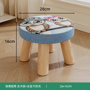 Solid Wood Small Stool Household Shoe Changing Stool Low Stool Living Room Creative Small Bench Fabric Stool Coffee Table Stool Simple Small Chair
