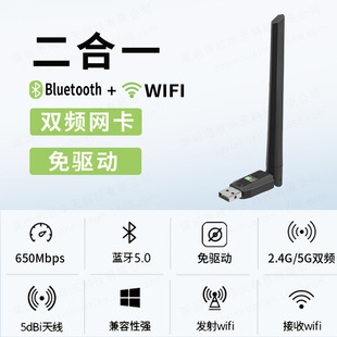 USB-драйвер без 600 м беспроводная сетевая карта BT5.0 Bluetooth-адаптер настольный компьютер двухчастотный беспроводной Wi-Fi-приемник