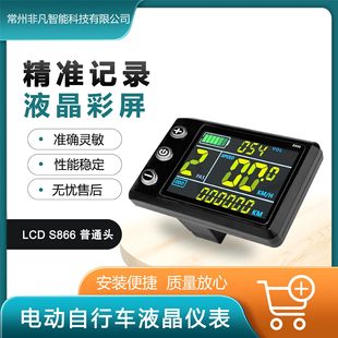Модификация литиевой батареи электрического скутера LCD-S866 инструмент с цветным экраном 26A контроллер бустер дроссельной заслонки костюм
